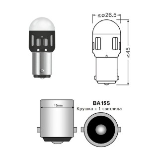 Диодна крушка (LED крушка) 24V, P21W, BA15s, блистер 2 бр.